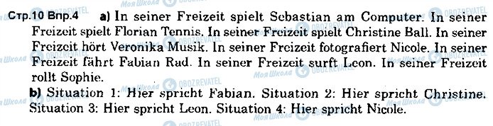 ГДЗ Немецкий язык 9 класс страница 4