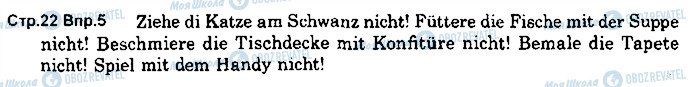 ГДЗ Німецька мова 9 клас сторінка 5