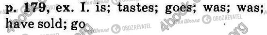 ГДЗ Англійська мова 6 клас сторінка Стр179 Впр1