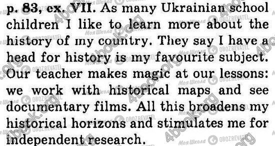 ГДЗ Англійська мова 6 клас сторінка Стр83 Впр7
