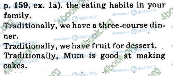 ГДЗ Англійська мова 6 клас сторінка Стр159 Впр1a