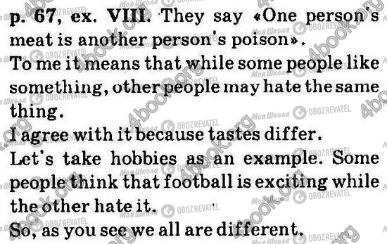 ГДЗ Англійська мова 6 клас сторінка Стр67 Впр8