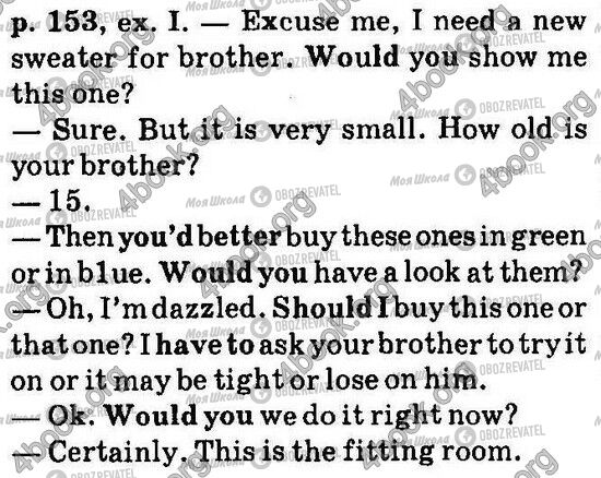 ГДЗ Англійська мова 6 клас сторінка Стр153 Впр1