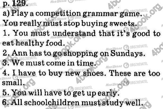 ГДЗ Англійська мова 6 клас сторінка Стр129