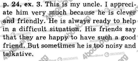 ГДЗ Англійська мова 6 клас сторінка Стр24 Впр(3)