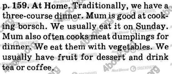 ГДЗ Англійська мова 6 клас сторінка Стр159