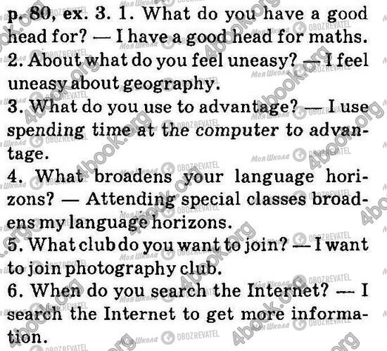 ГДЗ Англійська мова 6 клас сторінка Стр80 Впр3