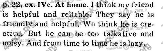 ГДЗ Англійська мова 6 клас сторінка Стр22 Впр4c