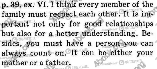 ГДЗ Английский язык 6 класс страница Стр39 Впр6