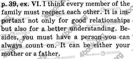 ГДЗ Англійська мова 6 клас сторінка Стр39 Впр6