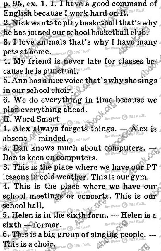 ГДЗ Англійська мова 6 клас сторінка Стр95 Впр1
