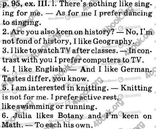 ГДЗ Англійська мова 6 клас сторінка Стр95 Впр3