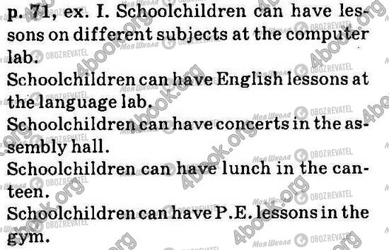 ГДЗ Англійська мова 6 клас сторінка Стр71 Впр1