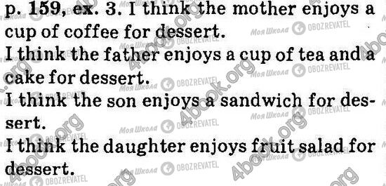 ГДЗ Англійська мова 6 клас сторінка Стр159 Впр3