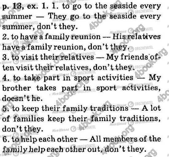 ГДЗ Англійська мова 6 клас сторінка Стр13 Впр(1)