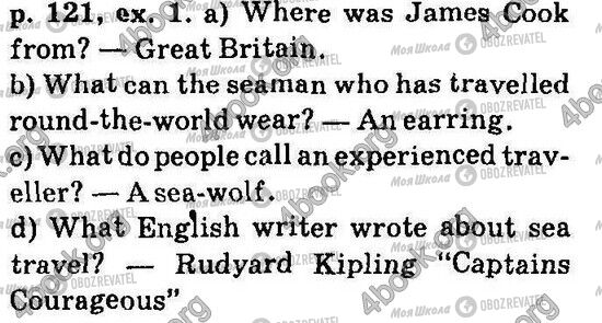 ГДЗ Англійська мова 6 клас сторінка Стр121 Впр1