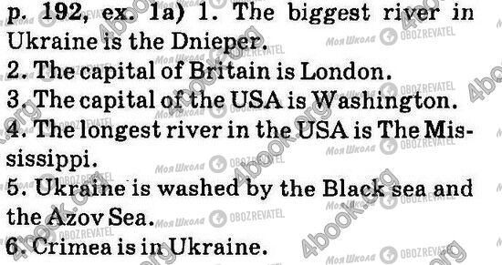 ГДЗ Англійська мова 6 клас сторінка Стр192 Впр1a