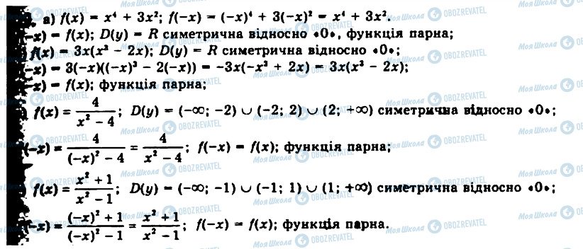 ГДЗ Алгебра 11 класс страница 29