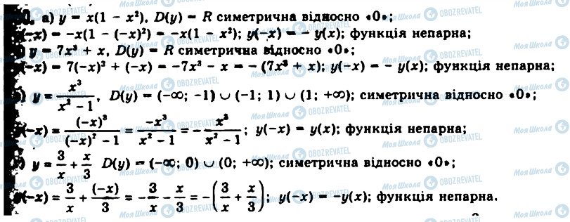 ГДЗ Алгебра 11 класс страница 30