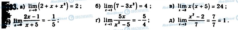 ГДЗ Алгебра 11 клас сторінка 393