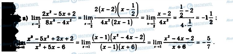 ГДЗ Алгебра 11 класс страница 409