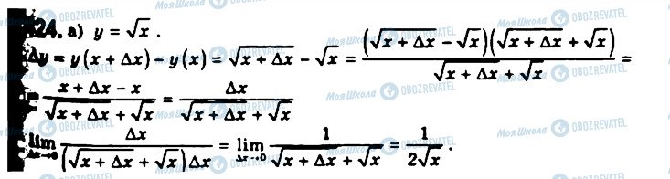 ГДЗ Алгебра 11 класс страница 424