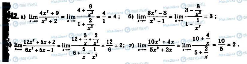 ГДЗ Алгебра 11 класс страница 442