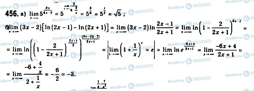 ГДЗ Алгебра 11 класс страница 456