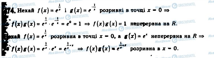 ГДЗ Алгебра 11 класс страница 474