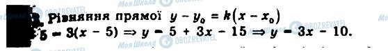 ГДЗ Алгебра 11 клас сторінка 503