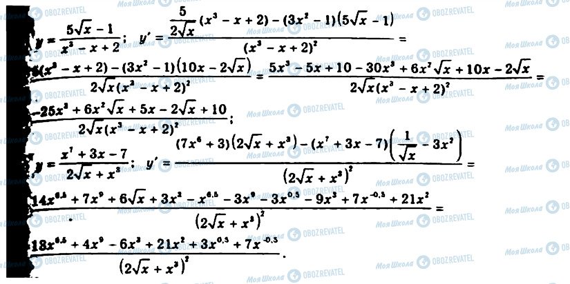 ГДЗ Алгебра 11 клас сторінка 559