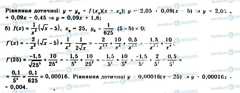 ГДЗ Алгебра 11 клас сторінка 563