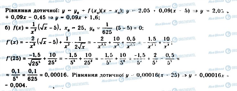 ГДЗ Алгебра 11 класс страница 563