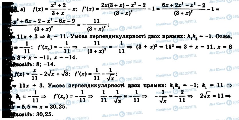 ГДЗ Алгебра 11 класс страница 568