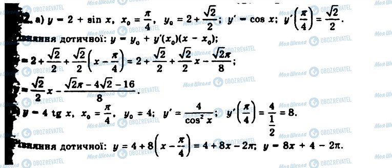 ГДЗ Алгебра 11 клас сторінка 592