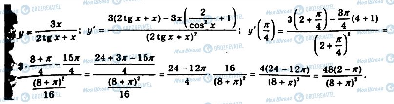 ГДЗ Алгебра 11 класс страница 604