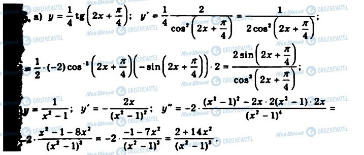 ГДЗ Алгебра 11 класс страница 655