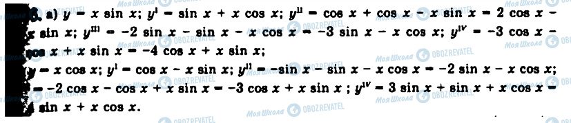 ГДЗ Алгебра 11 клас сторінка 656