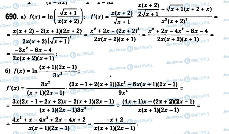 ГДЗ Алгебра 11 класс страница 690