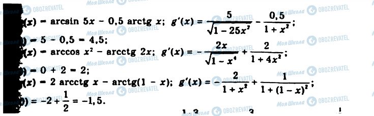 ГДЗ Алгебра 11 класс страница 696