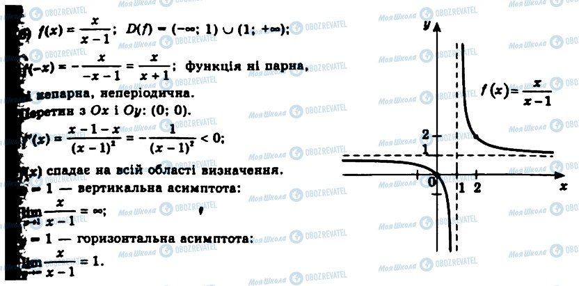 ГДЗ Алгебра 11 клас сторінка 765