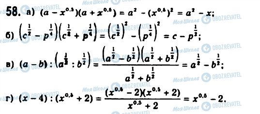 ГДЗ Алгебра 11 класс страница 58