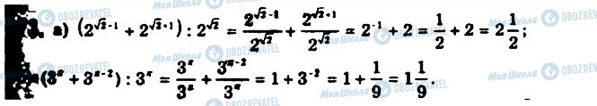 ГДЗ Алгебра 11 класс страница 73