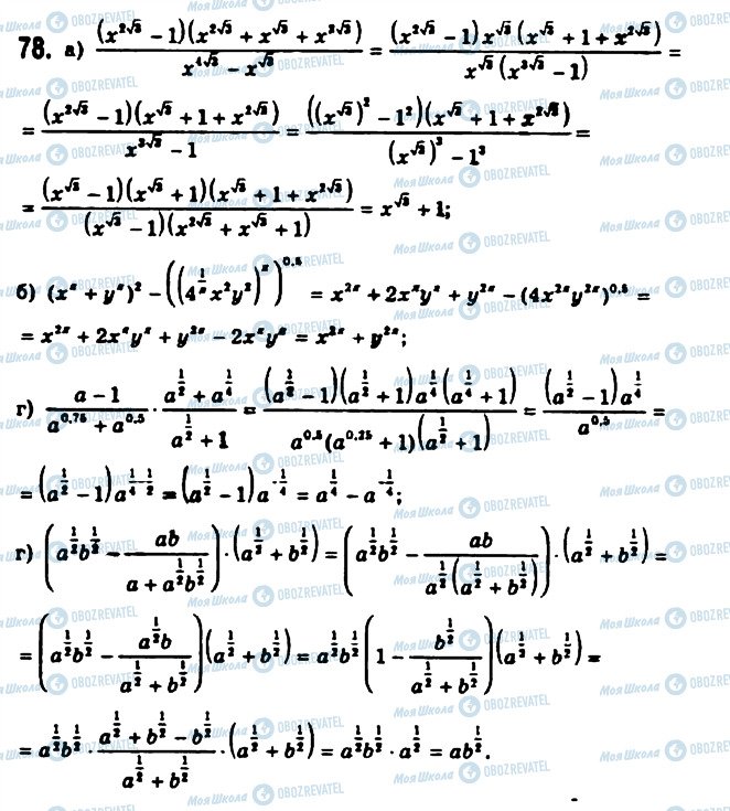 ГДЗ Алгебра 11 класс страница 78
