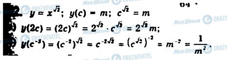 ГДЗ Алгебра 11 клас сторінка 82