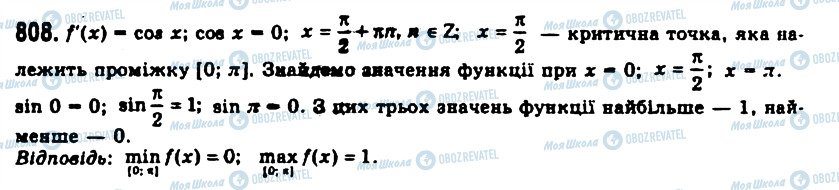 ГДЗ Алгебра 11 класс страница 808