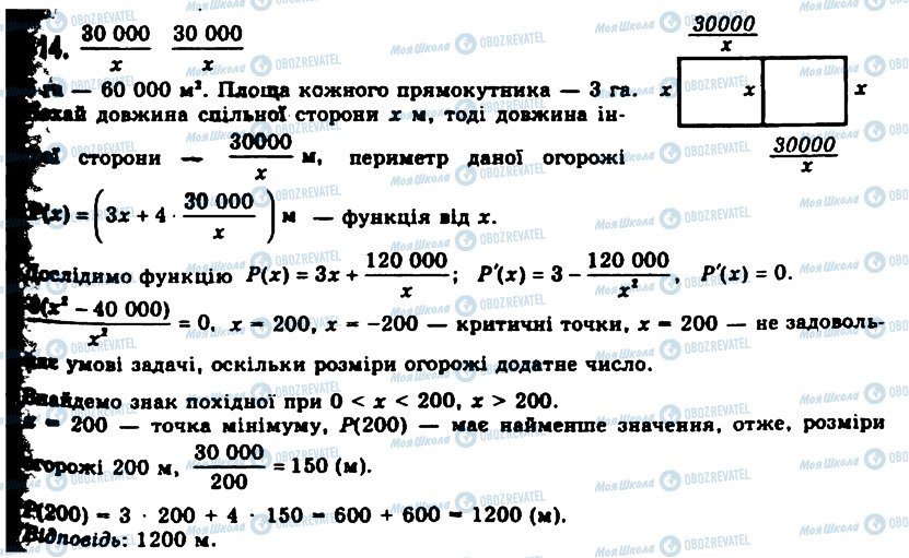 ГДЗ Алгебра 11 класс страница 814