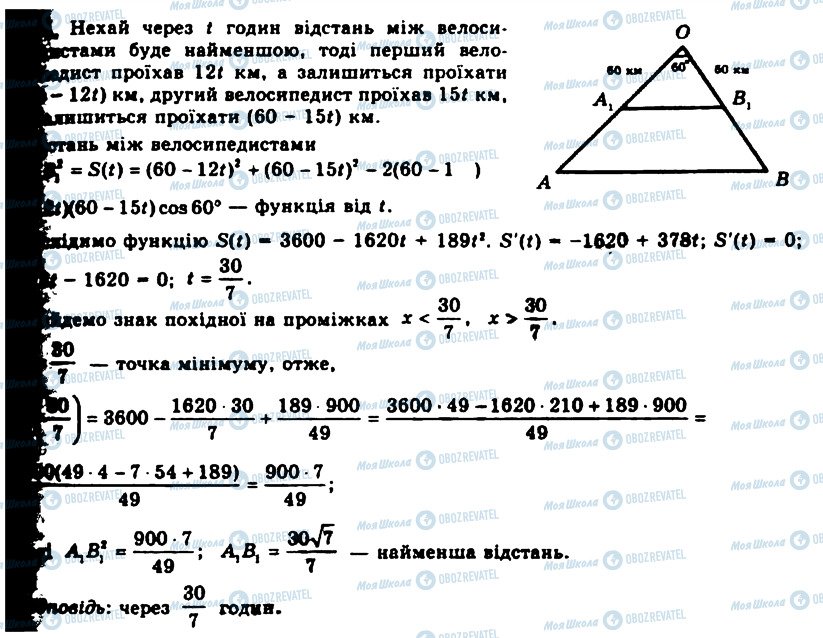 ГДЗ Алгебра 11 класс страница 824