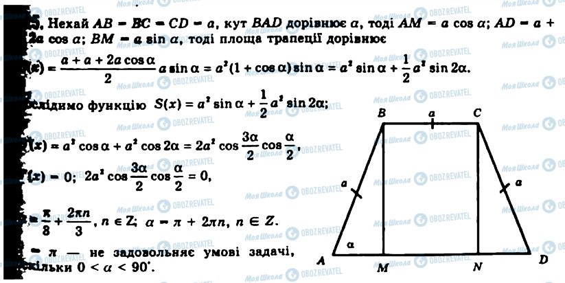 ГДЗ Алгебра 11 класс страница 825