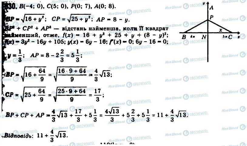 ГДЗ Алгебра 11 класс страница 830